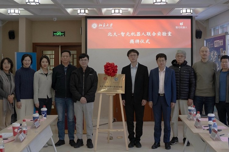 “北大—js.PA金沙机器人联合实验室”正式成立
